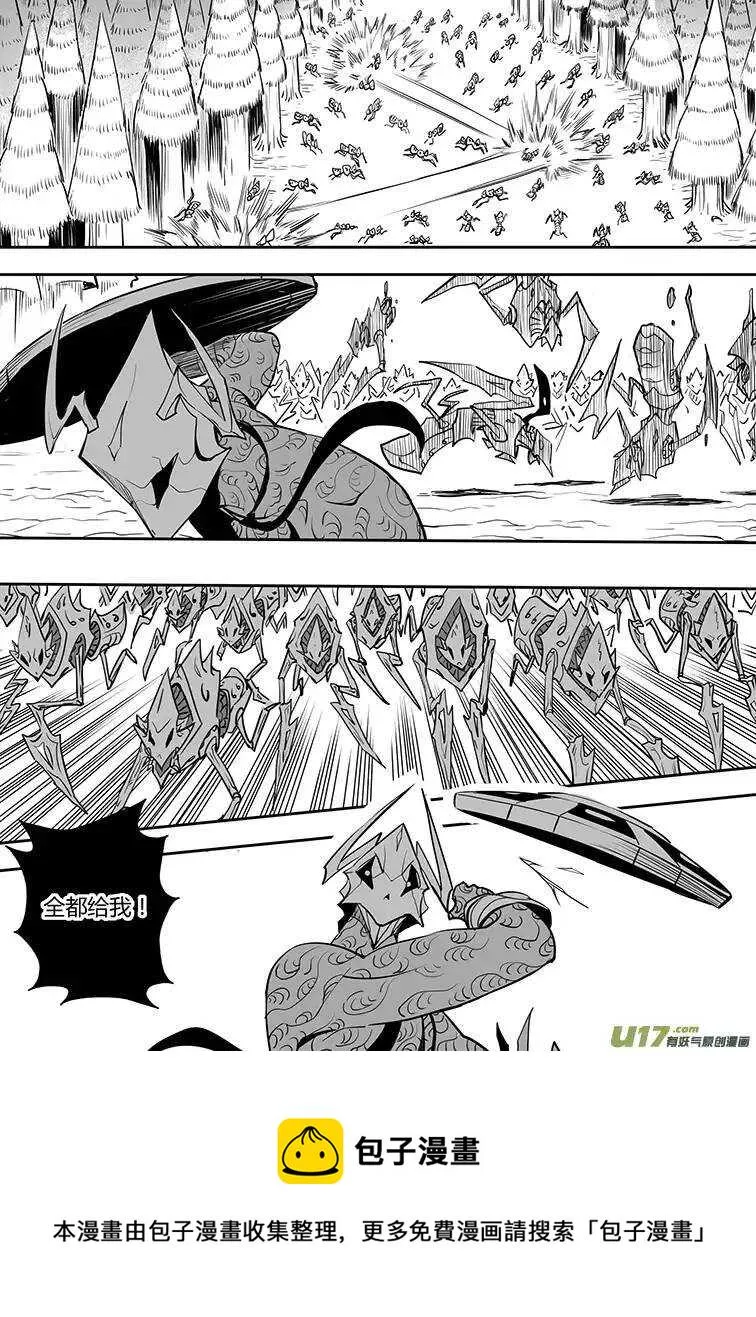 第四十四回 第11页