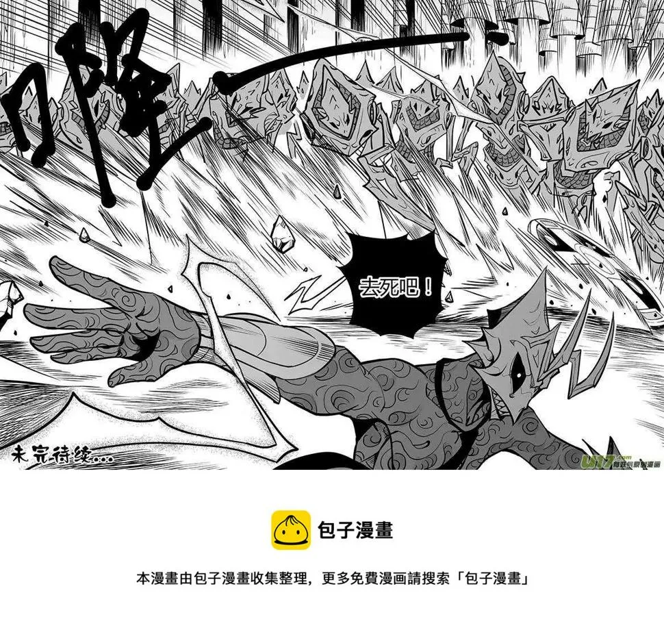 第四十四回 第12页