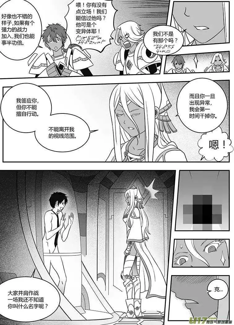 第四十八回 第6页