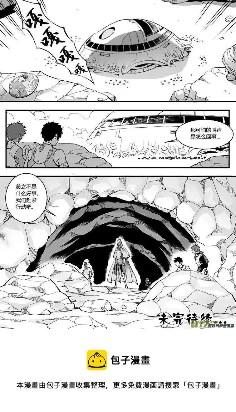 第五十一回 第10页