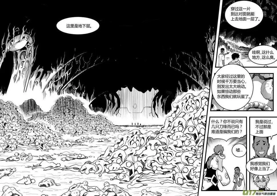 第五十二回 第8页