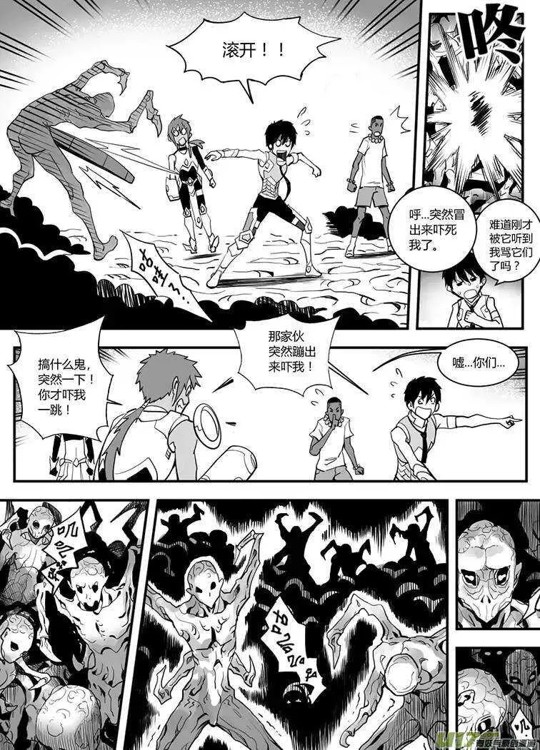 第五十二回 第10页