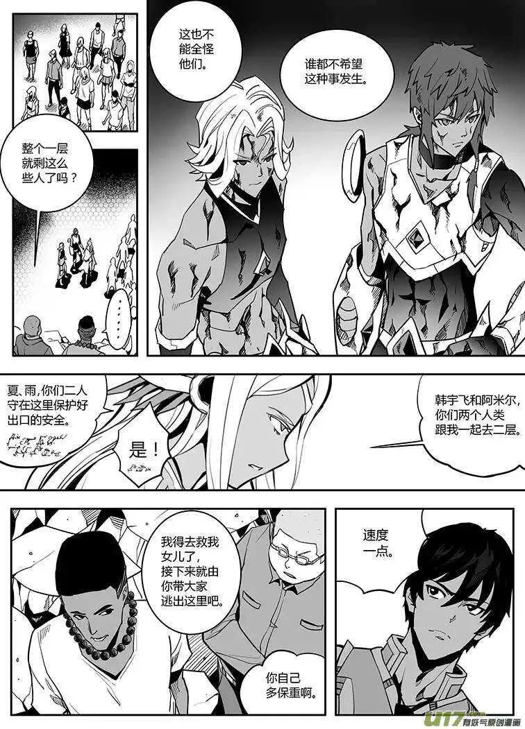 第五十五回 第4页