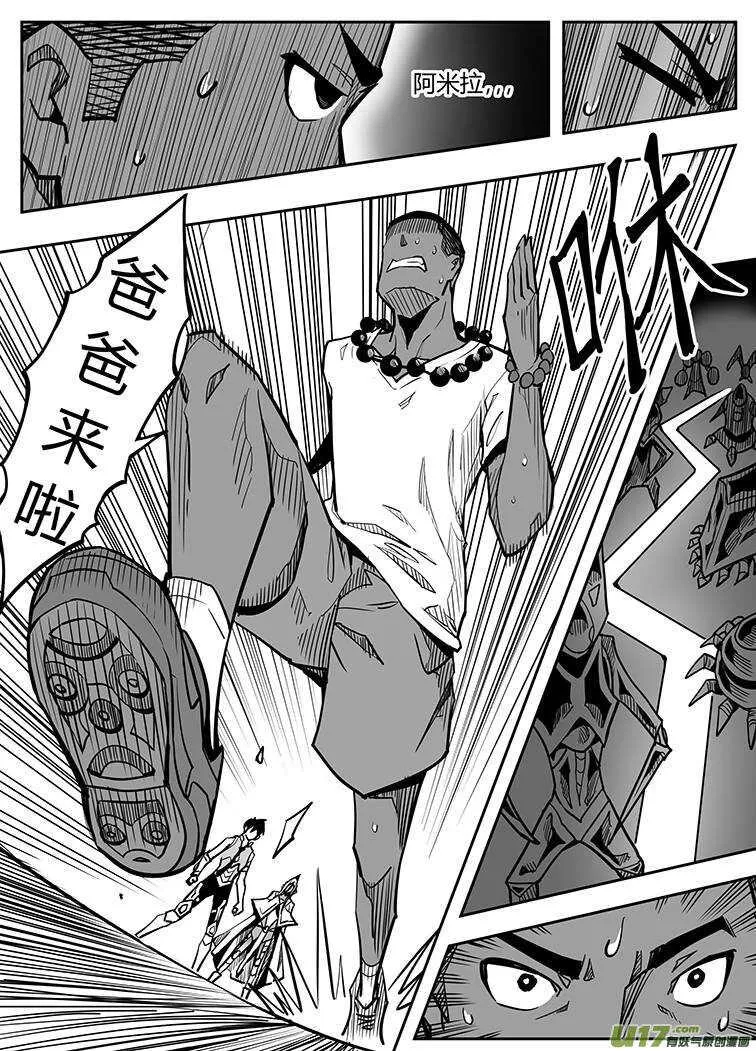 第五十七回（上） 第3页