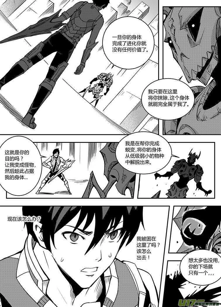 第六十回 第2页