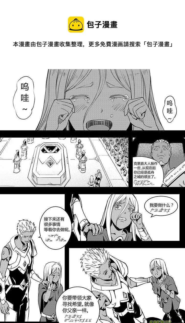 第六十回 第11页