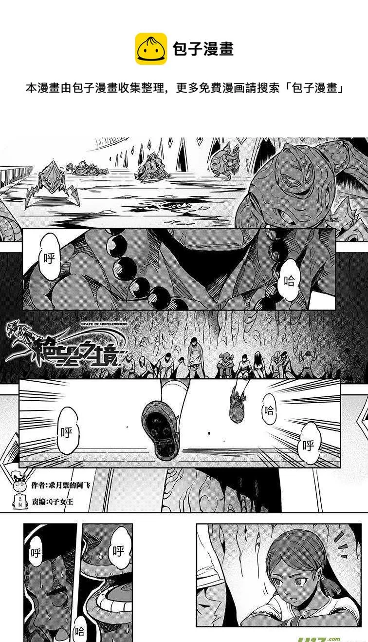 第六十一回 第1页