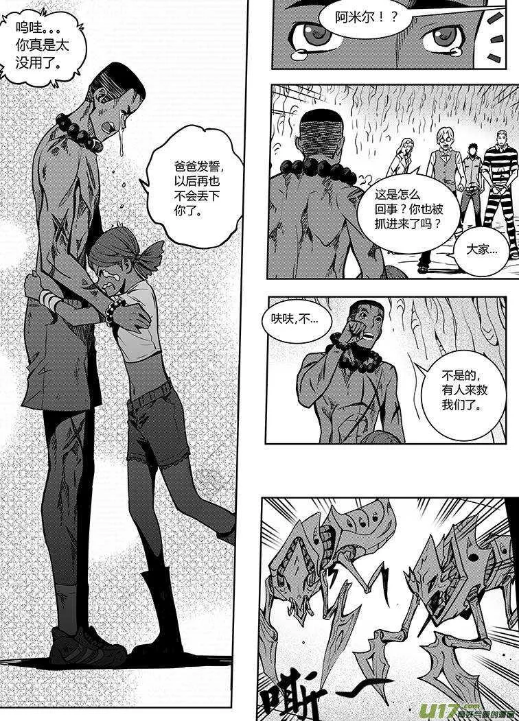 第六十一回 第4页