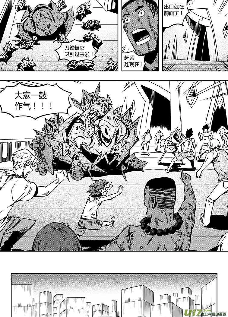 第六十一回 第13页