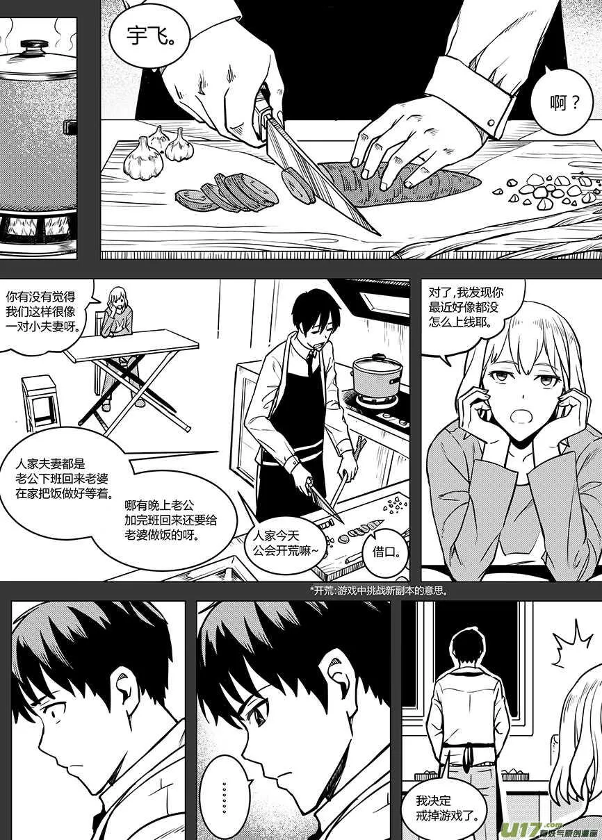 第六十三回（下） 第2页