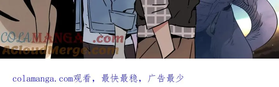 预热 爆笑科幻来袭！ 第3页