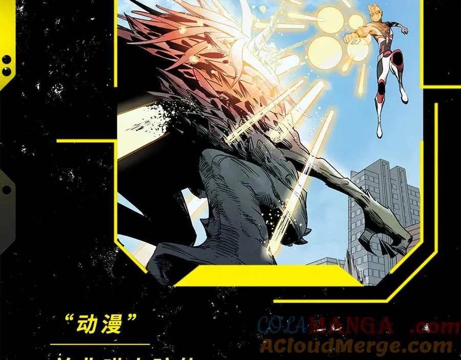 序章 警告！外星人入侵地球！ 第3页