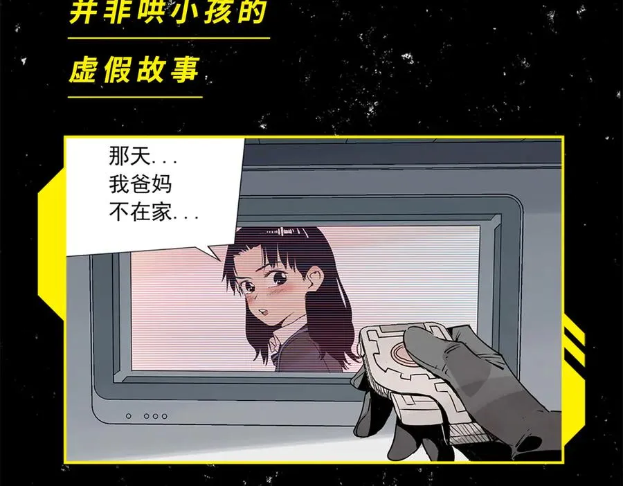 序章 警告！外星人入侵地球！ 第4页