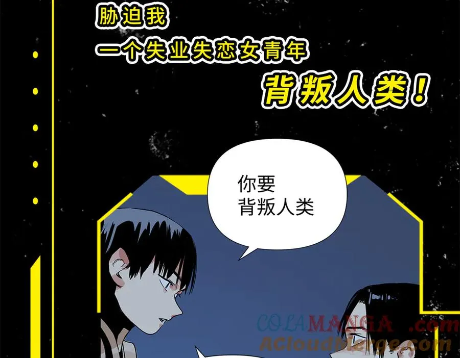 序章 警告！外星人入侵地球！ 第9页