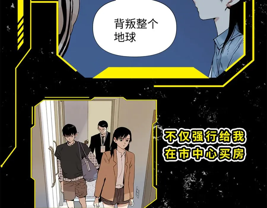 序章 警告！外星人入侵地球！ 第10页