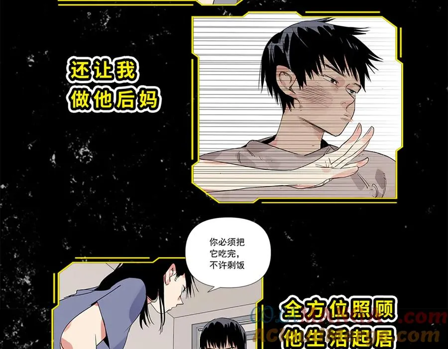 序章 警告！外星人入侵地球！ 第11页