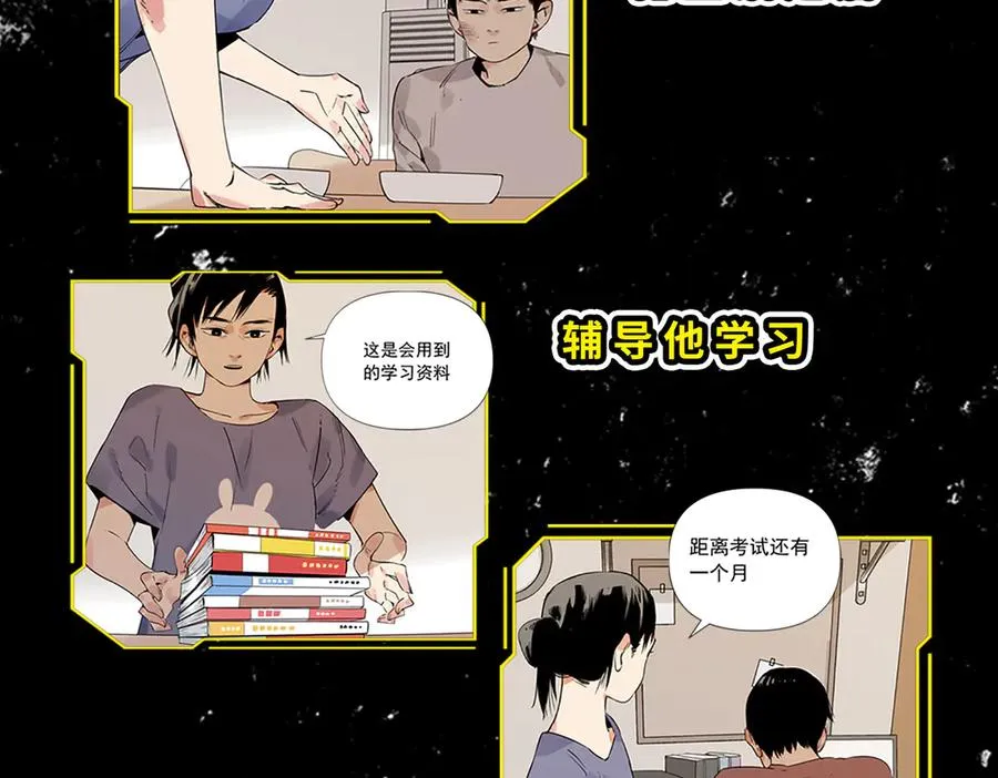 序章 警告！外星人入侵地球！ 第12页