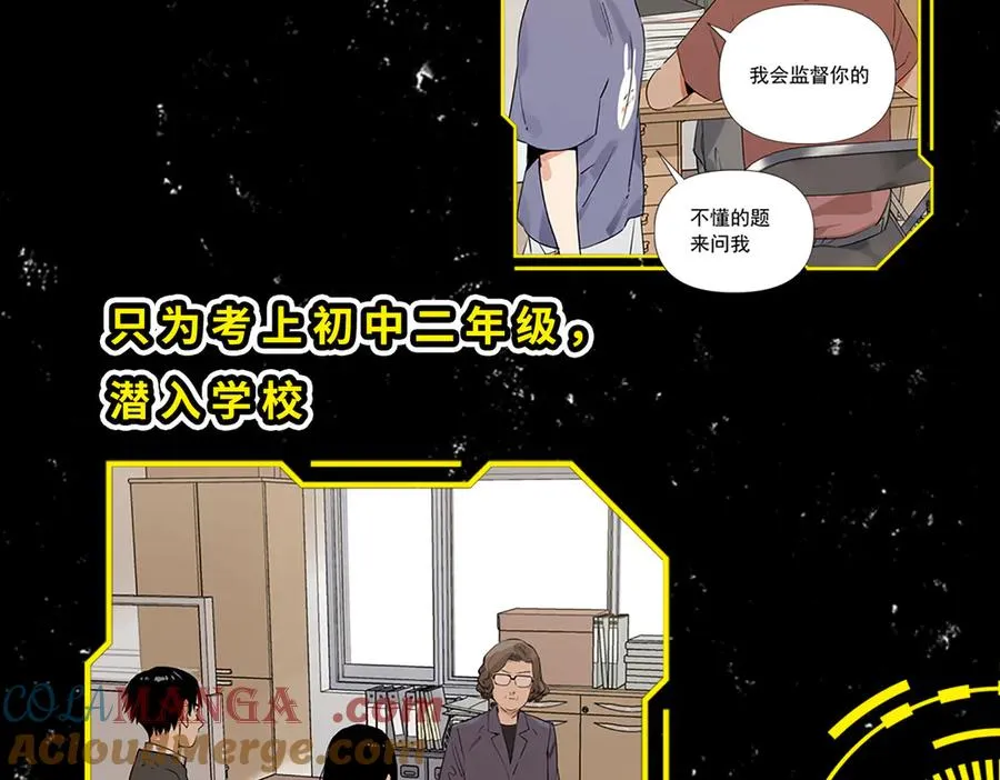 序章 警告！外星人入侵地球！ 第13页