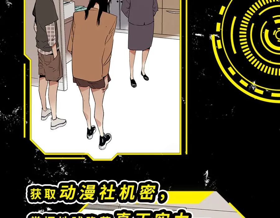 序章 警告！外星人入侵地球！ 第14页
