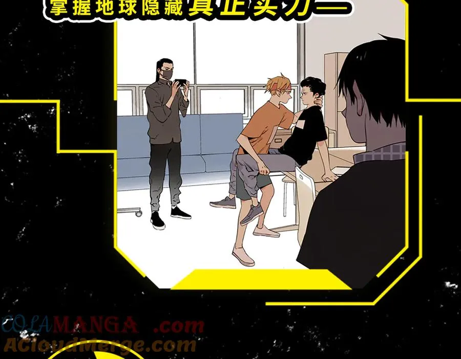 序章 警告！外星人入侵地球！ 第15页