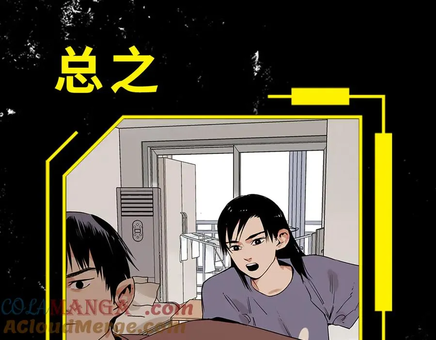 序章 警告！外星人入侵地球！ 第19页