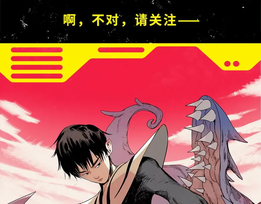 序章 警告！外星人入侵地球！ 第22页