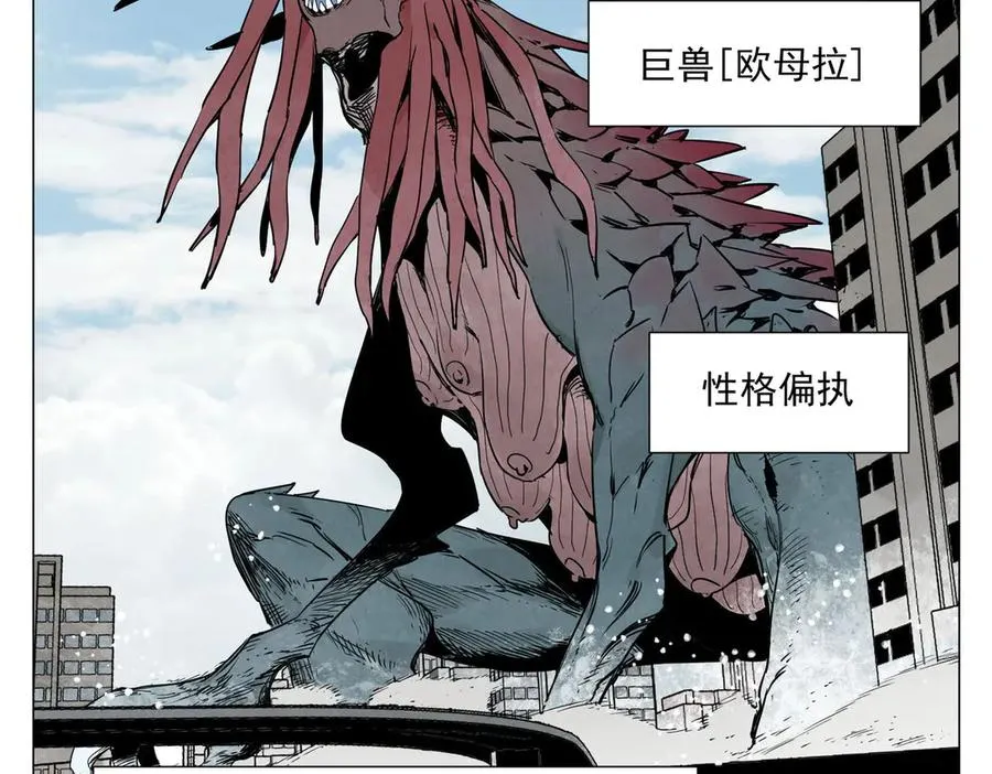 第1话 潜伏地球 第4页