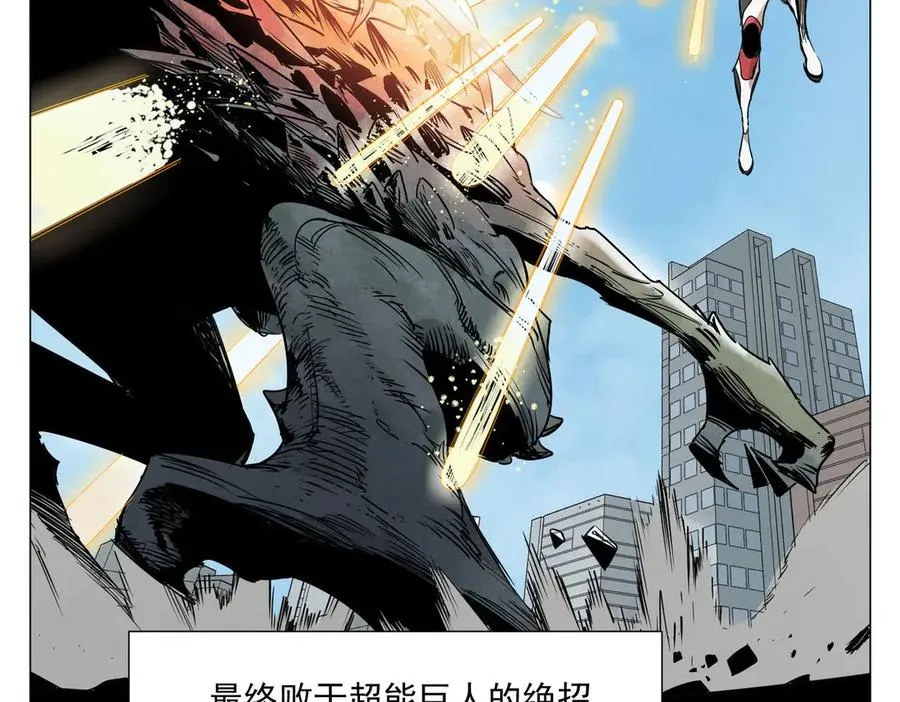 第1话 潜伏地球 第6页