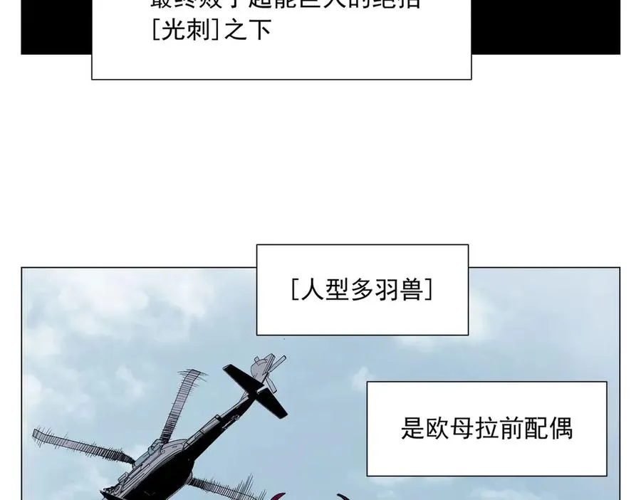 第1话 潜伏地球 第7页