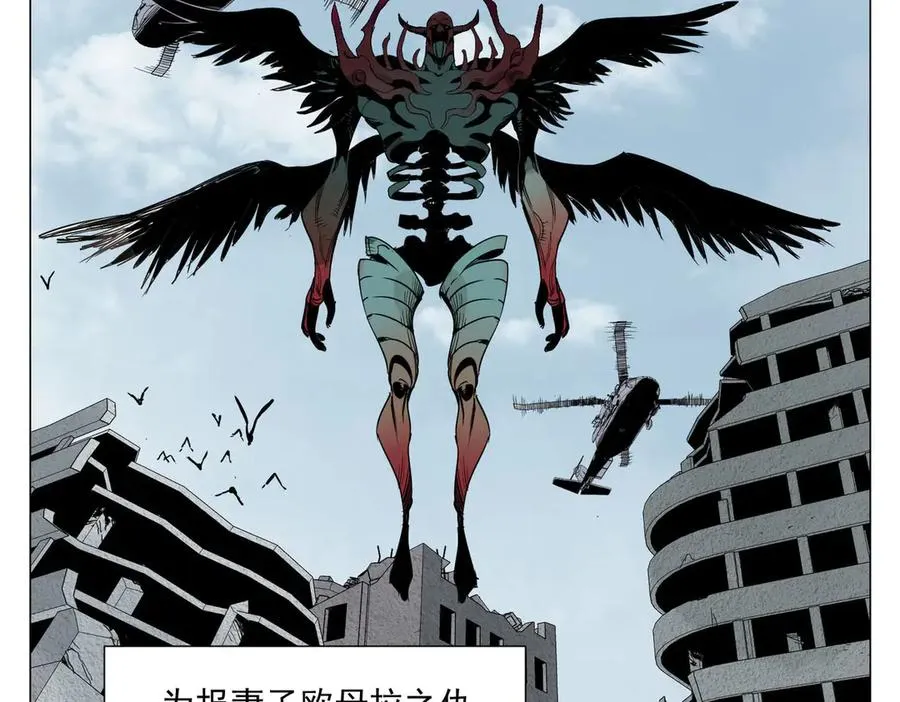 第1话 潜伏地球 第8页