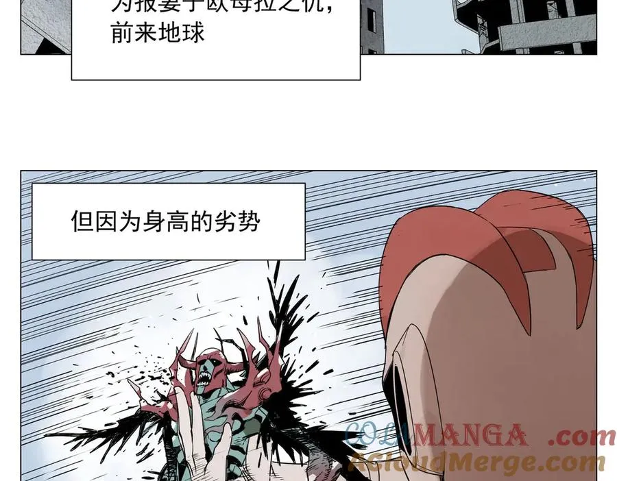 第1话 潜伏地球 第9页