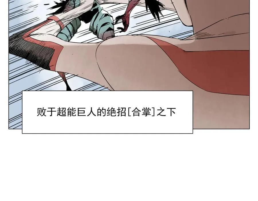 第1话 潜伏地球 第10页