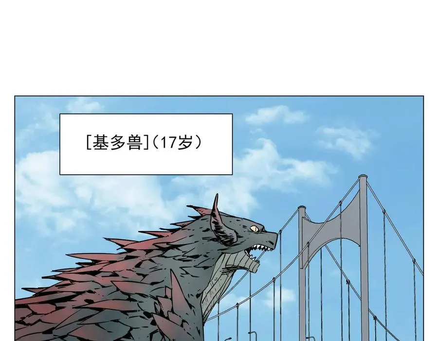 第1话 潜伏地球 第11页