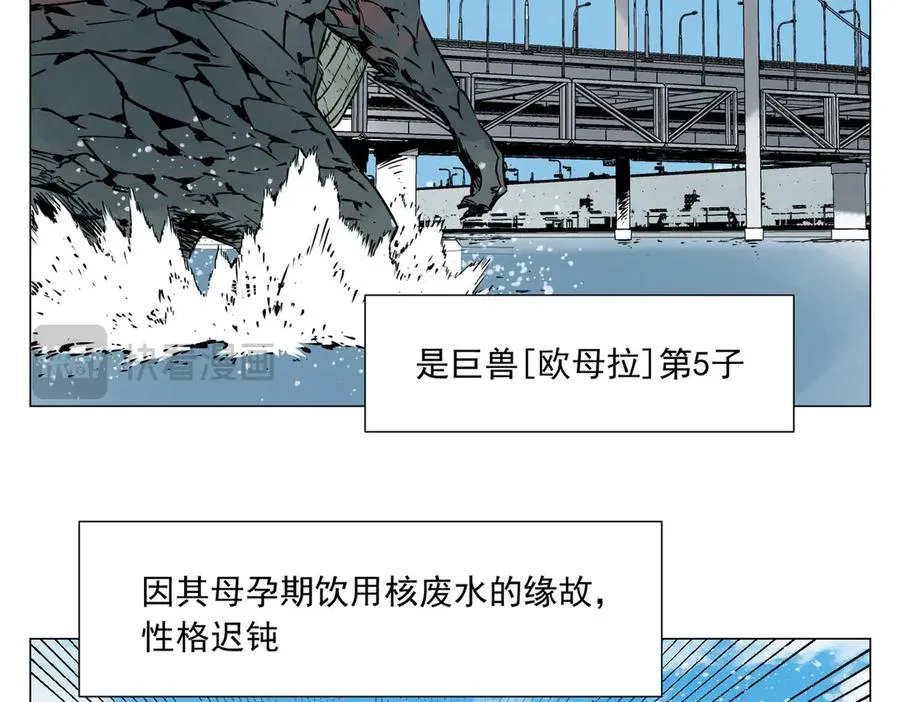 第1话 潜伏地球 第12页