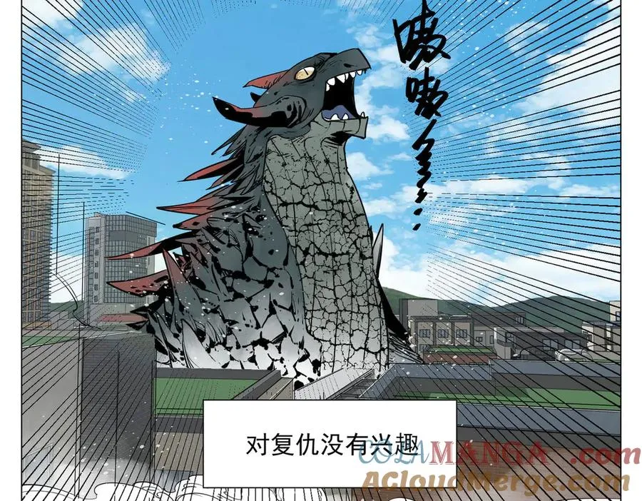 第1话 潜伏地球 第13页