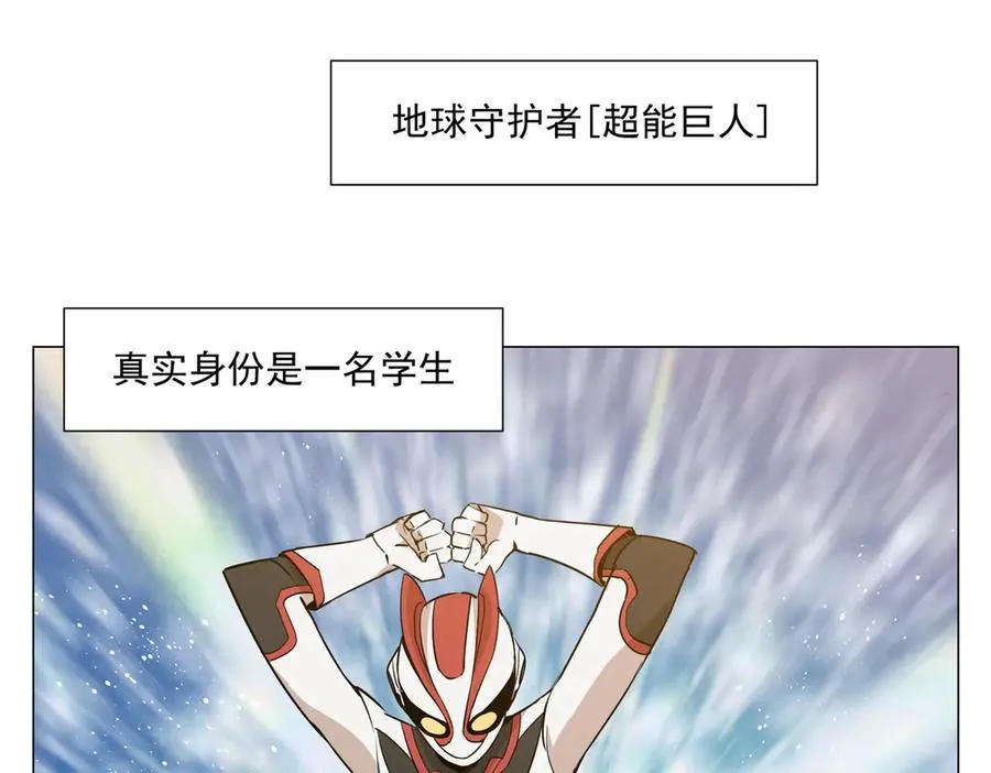 第1话 潜伏地球 第24页