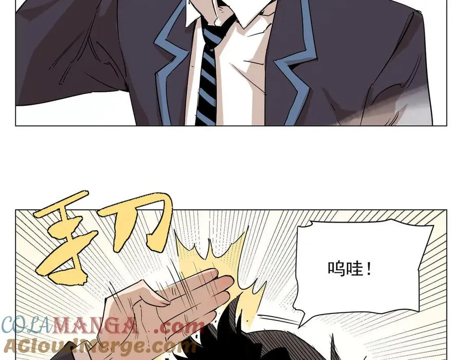 第1话 潜伏地球 第45页
