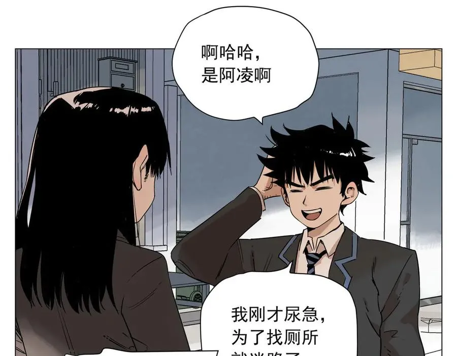 第1话 潜伏地球 第48页