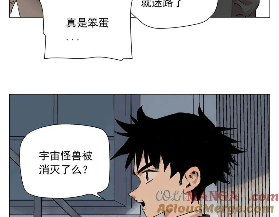 第1话 潜伏地球 第49页