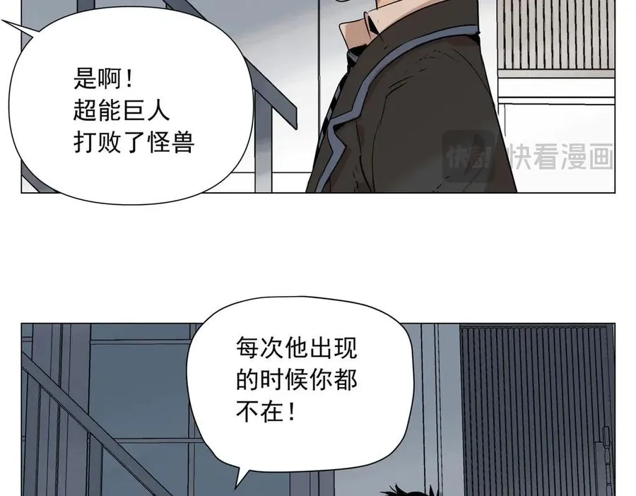第1话 潜伏地球 第50页