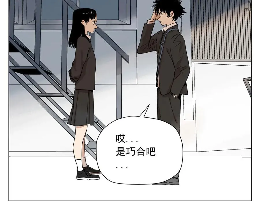 第1话 潜伏地球 第51页