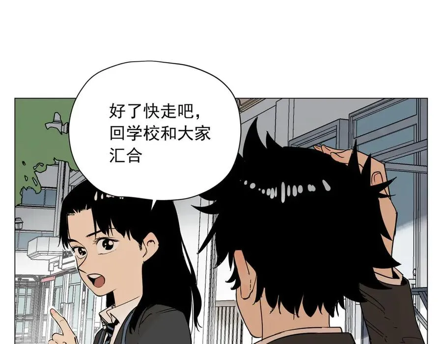 第1话 潜伏地球 第52页
