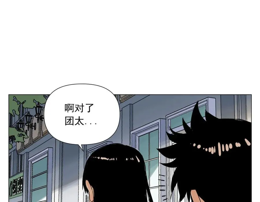 第1话 潜伏地球 第54页