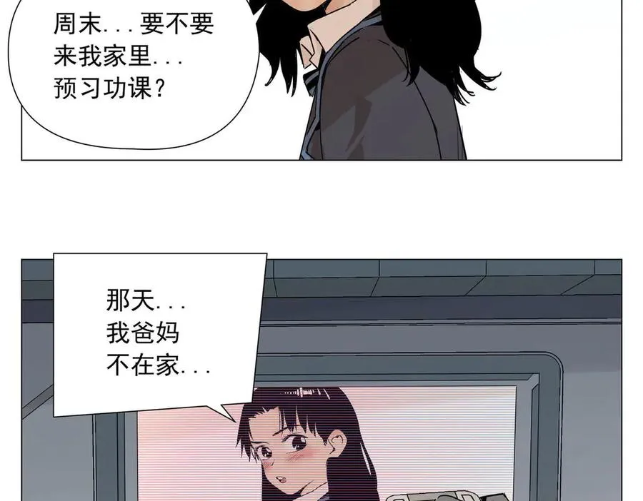 第1话 潜伏地球 第56页