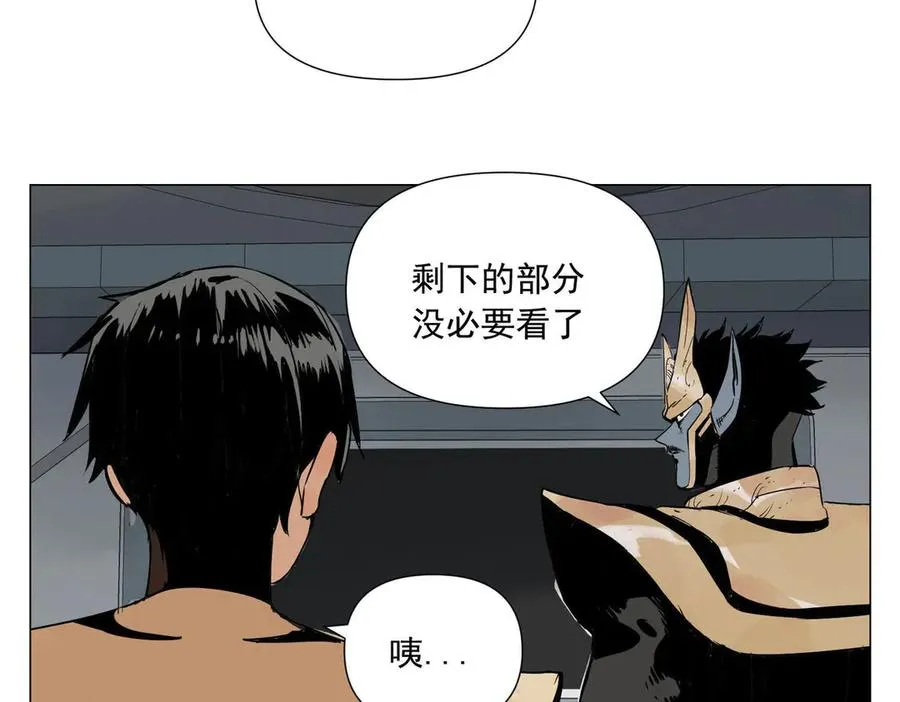 第1话 潜伏地球 第59页