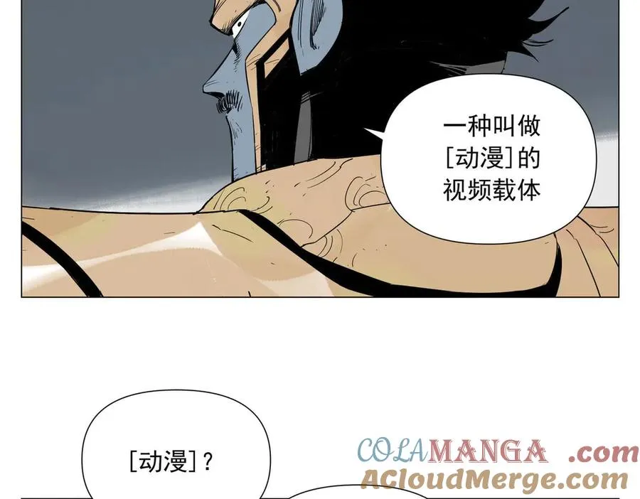 第1话 潜伏地球 第61页