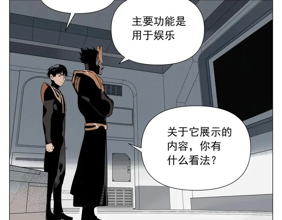 第1话 潜伏地球 第62页