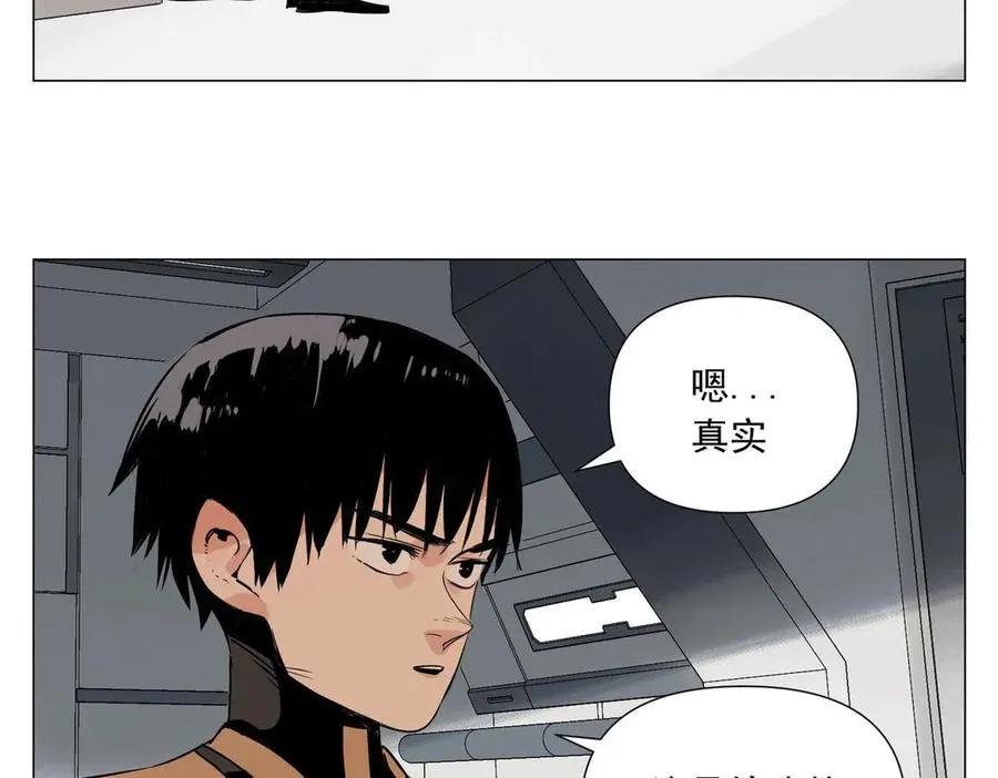 第1话 潜伏地球 第63页