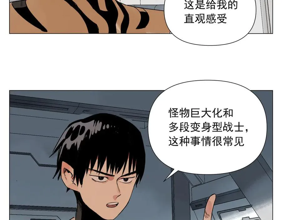 第1话 潜伏地球 第64页