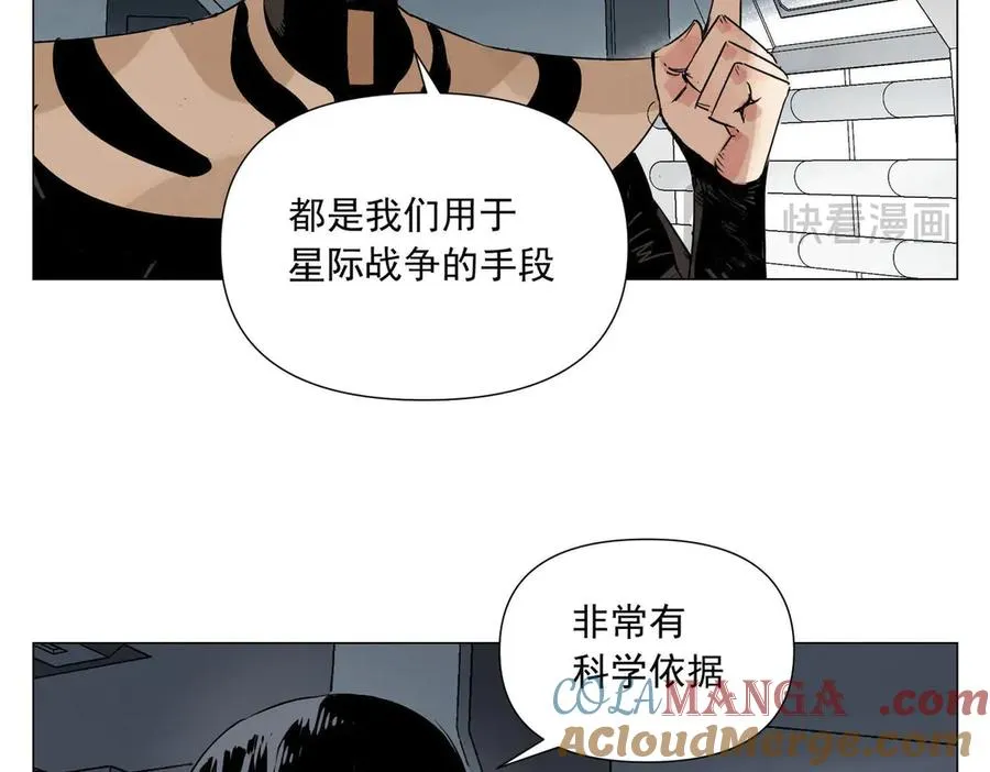 第1话 潜伏地球 第65页
